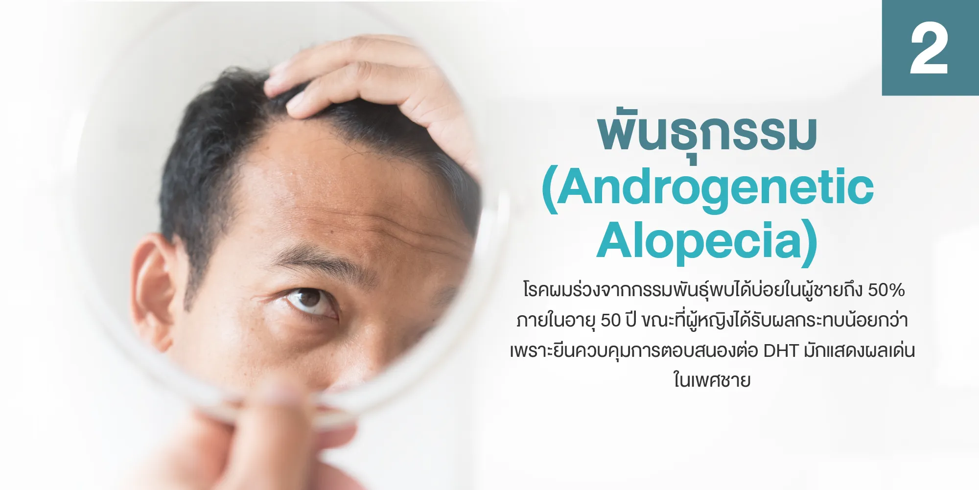 พันธุกรรม